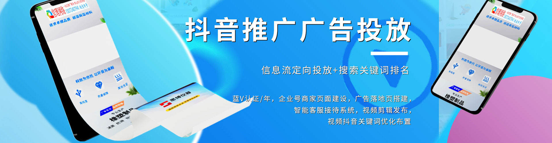 乳山信息流怎么做